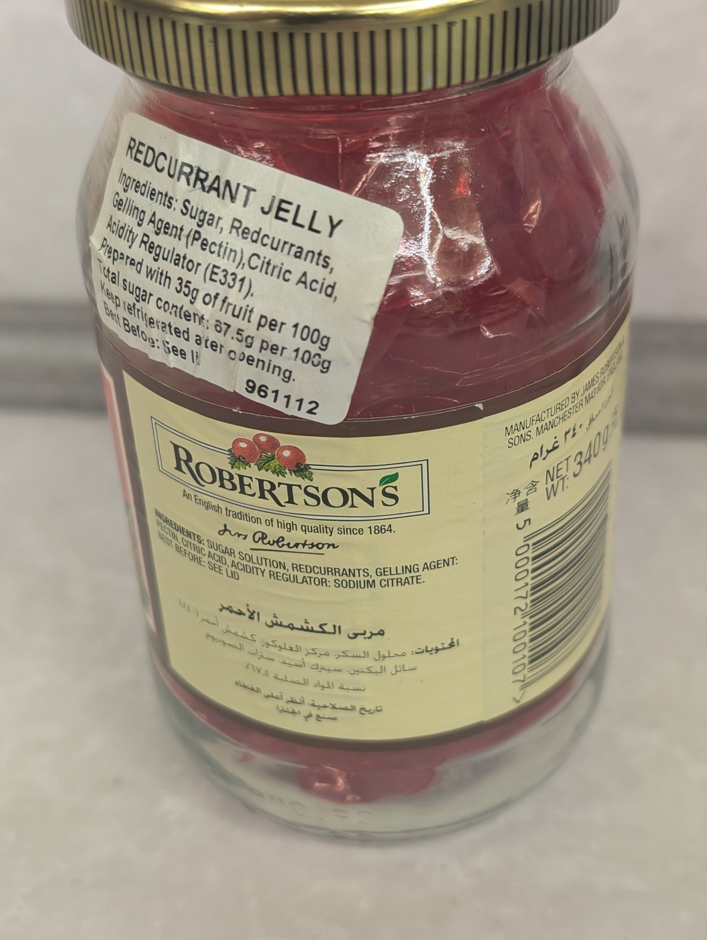 Chinese Robertsons Redcurrant Jelly Jar with Lid